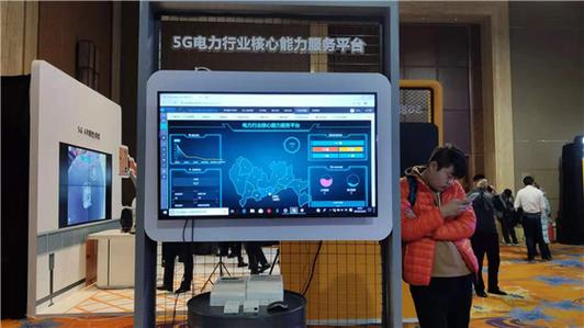 5G+工业互联网高峰论坛开幕 聚焦互联网安全服务新篇章