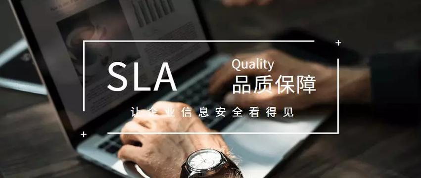 SLA服务品质保障 让企业信息安全可见——263企业邮箱的互联网安全服务之道