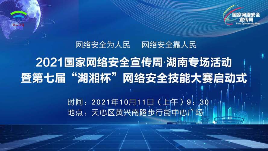 网络安全看天心 构筑数字时代的互联网安全服务新标杆