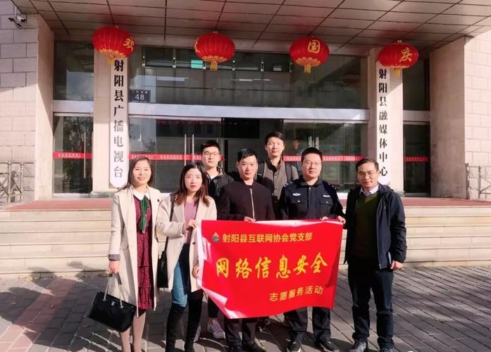 党旗引领·e路守护 射阳县互联网协会党支部网络信息安全志愿服务赋能新时代文明实践