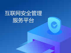 贵阳市公安局互联网安全服务办理指南