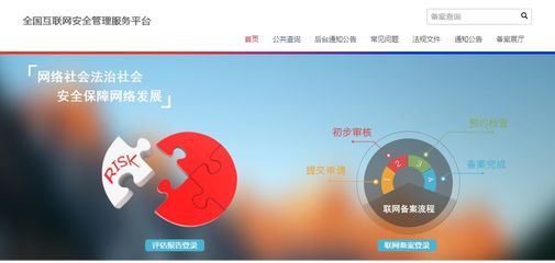 移动应用报备与安全认证全指南 以爱加密为例